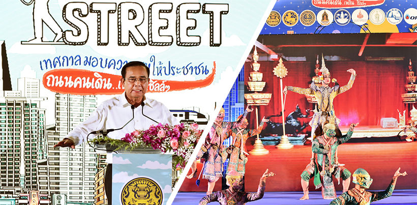 บิ๊กตู่เปิดงาน ถนนคนเดิน Thailand Walking Street 2020 Happy Together | The Thaiger