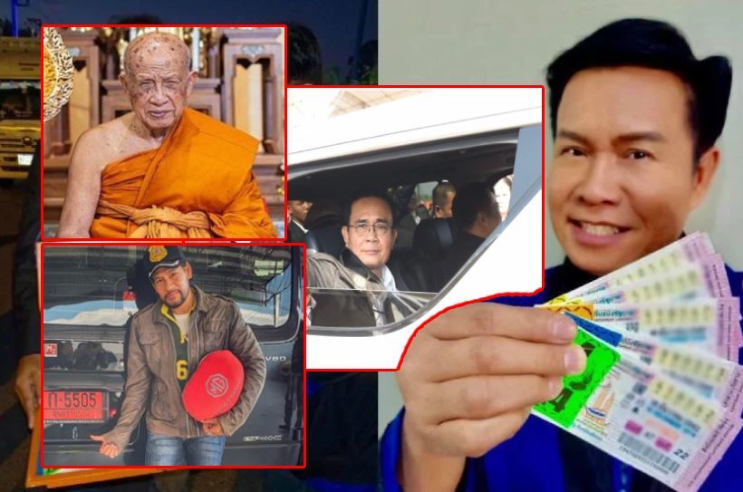 รวมเลขเด็ดหวย 16 ธ.ค. มนต์สิทธิ์ ทะเบียนรถนายก หลวงปู่ทอง บิณฑ์ บรรลือฤทธิ์ | The Thaiger