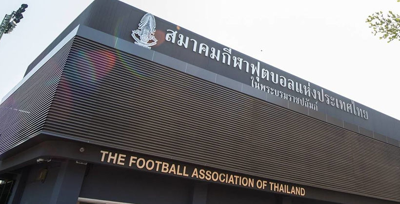 ส.บอลไทย เสนอสโมสร ไทยลีก หั่นค่าเหนื่อย 30-50% – ยึดตามแนวทาง ฟีฟ่า | The Thaiger
