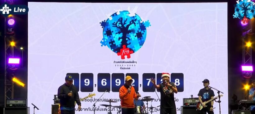 โครงการ ‘ก้าว’ ภาคเหนือ สุดจัด ยอดบริจาค 22 ล้าน ตูนหายเหนื่อย | The Thaiger