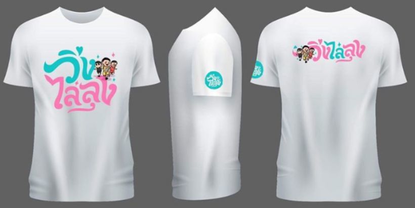 ‘วิ่งไล่ลุง’ เผยเสื้อ-เหรียญสุดคิวต์ ผู้เข้าร่วมวิ่งไล่ลุง 12 ม.ค.นี้ | The Thaiger