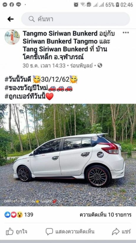 สลดรับปีใหม่ สาวซื้อรถได้วันเดียว ชนเสาไฟเสียชีวิต | News by The Thaiger