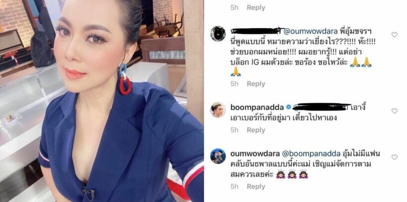 ดราม่าบุ๋ม ปนัดดา เจอชาวเน็ตด่าหยาบคาย ยังใจเย็น | The Thaiger