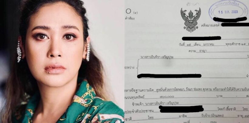 ทราย เจริญปุระ ฟ้องร้องถูกหมิ่นประมาท ไม่เอาคำขอโทษ เจอกันที่ศาล | The Thaiger