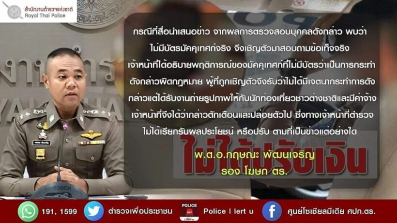 ตำรวจแจง เหตุจับสาวพาเพื่อนฝรั่งเที่ยววัดโพธิ์ เข้าข่ายไกด์ผิดกฎหมาย | News by The Thaiger