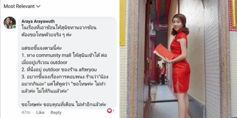 ดาร์ลิ่ง อารดา ขอโทษ-ชี้แจง ใช้ช้อนป้อนขนมหมา | The Thaiger