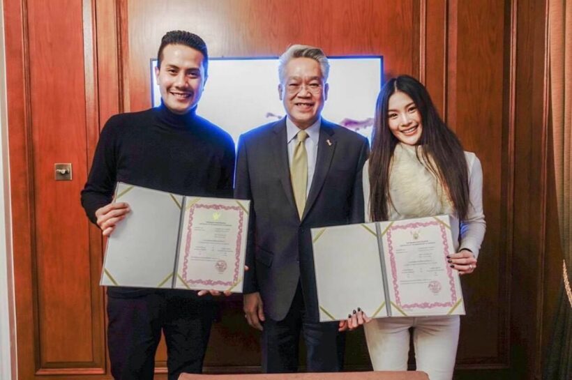 เป้ วงมายด์ จดทะเบียนสมรส น้องกร ที่สถานทูตอังกฤษ | The Thaiger