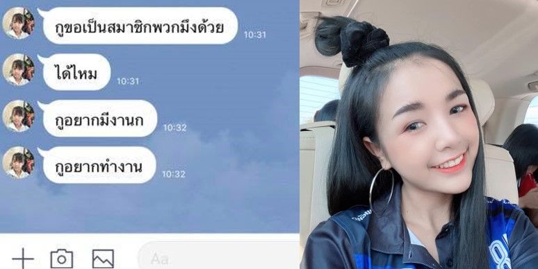 เจนนี่ รัชนก งง สมัครงานแบบนี้ก็ได้เหรอ? | The Thaiger