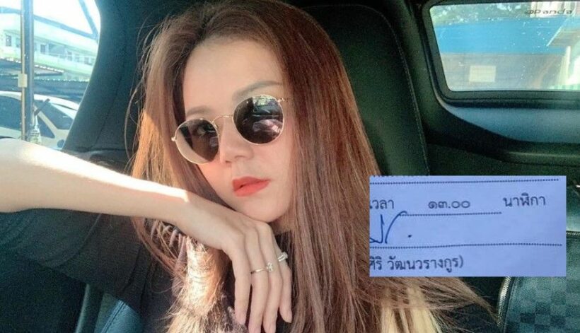 จ๊ะ อาร์สยาม วอนใจเย็น ไม่ได้ผิดนัดสอบปากคำ DSI นัดบ่ายโมง | The Thaiger