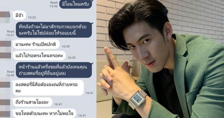 กันสมาย เซ็ง #ออมช่างสักมาสาย ไม่รับผิด ด่ากลับลูกเทวดา | The Thaiger