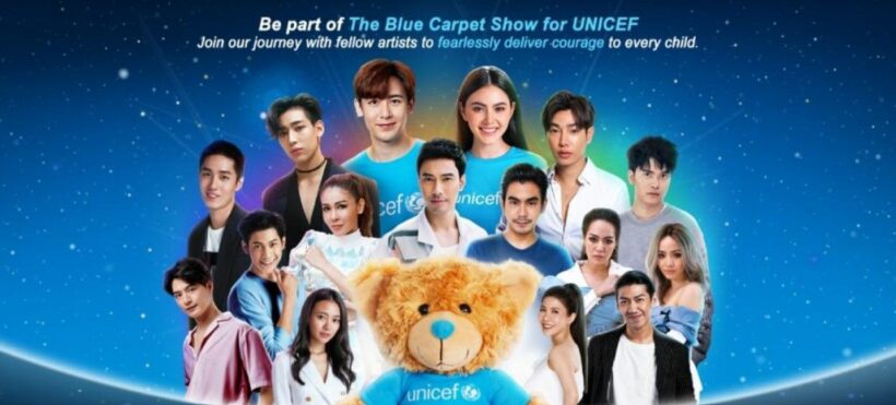 11 ม.ค. ถ่ายทอดสด The Blue Carpet Show ครั้งที่ 2 -ช่องทางรับชม | The Thaiger