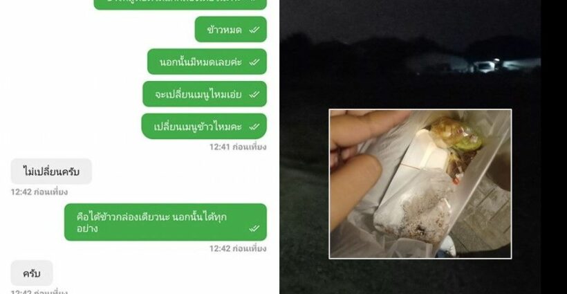 น้ำตาอาบแก้ม สาวส่งอาหารถูกลูกค้าแกล้ง ปักหมุดที่เปลี่ยว โทรแล้วตัดสายทิ้ง | The Thaiger