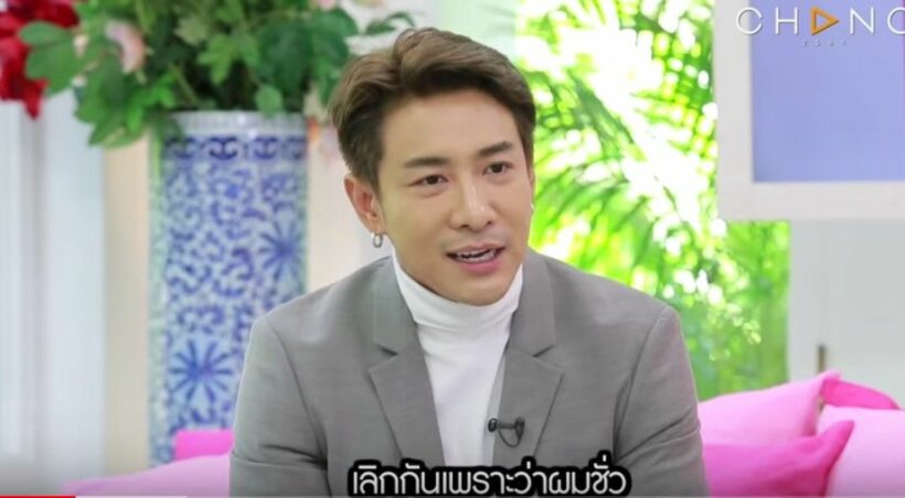 บอย พิษณุ เลิกแฟนคนแรกเพราะว่าผมชั่วเอง (คลิป) | The Thaiger