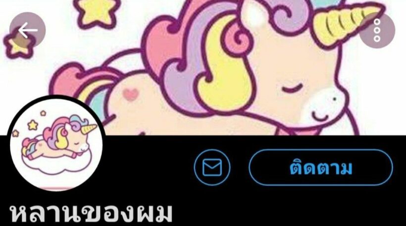 #หลานของผม ปอท.สั่งสอบ ภาพ-คลิปอนาจาร แอบถ่ายหลานสาว | The Thaiger