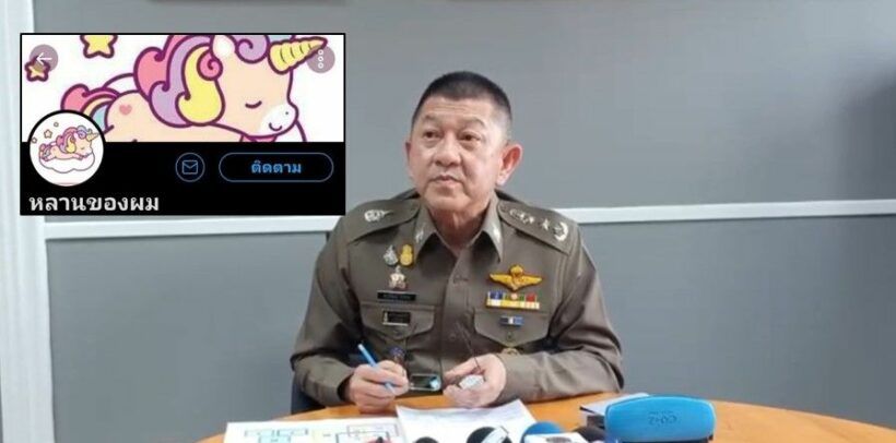 ผู้ช่วย ผบ.ตร. ชี้แจงคดี #หลานของผม ทราบผลอาทิตย์หน้า | The Thaiger