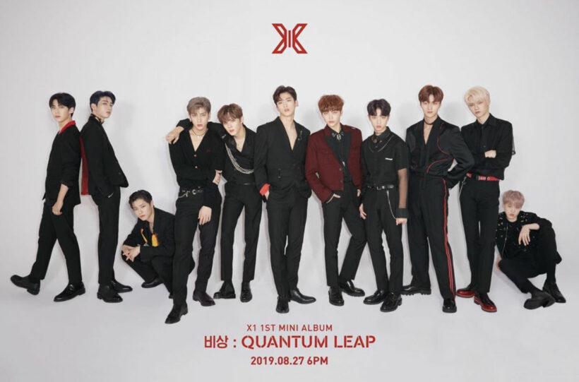 สุดช็อค ต้นสังกัด ประกาศยุบวง X1 หลังเดบิวต์เพียง 5 เดือน | The Thaiger