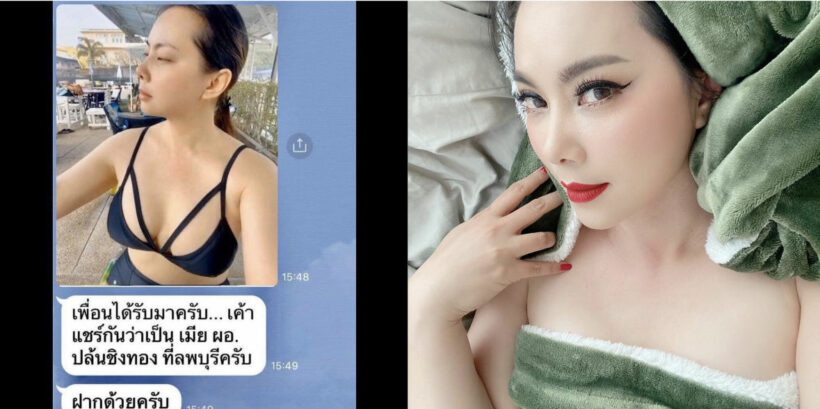 บุ๋ม ปนัดดา วอนหยุดส่งต่อ ถูกแอบอ้าง เป็นเมีย ผอ.ปล้นร้านทอง | The Thaiger
