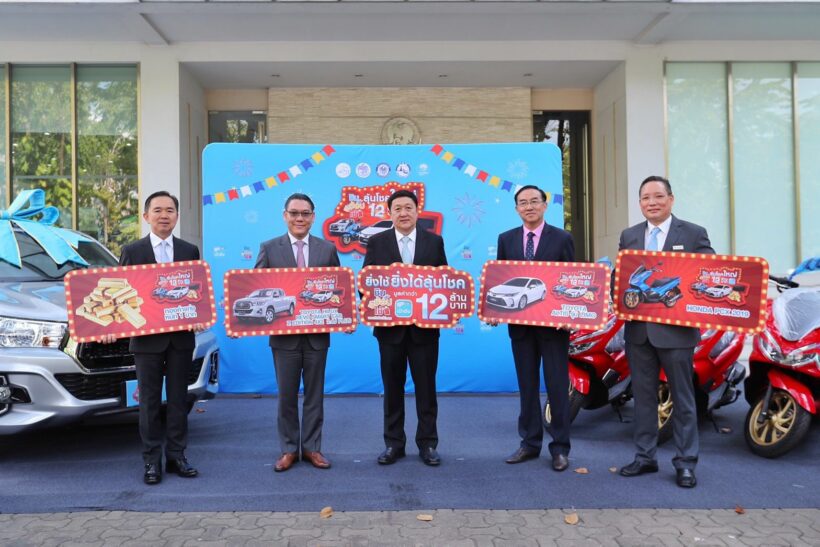 3 ม.ค. ชิมช้อปใช้จับรางวัลครั้งที่ 2 เช็กรางวัลและการประกาศผล | The Thaiger
