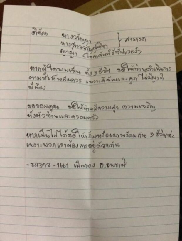 สลดใจ 3ชีวิตต้องลาโลกไปเพราะ พิษเศรษฐกิจ | The Thaiger