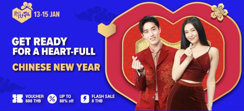 Lazada ฉลองตรุษจีน โปรโมชั่นสุดพิเศษ พร้อมส่วนลดสูงสุด 88% คลิกเลย! | The Thaiger