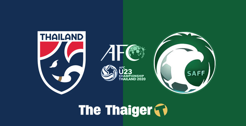 ไทย พบ ซาอุดีอาระเบีย : พรีวิว ชิงแชมป์เอเชีย U23 18 ม.ค. – ลิงค์ดูบอลสด | The Thaiger