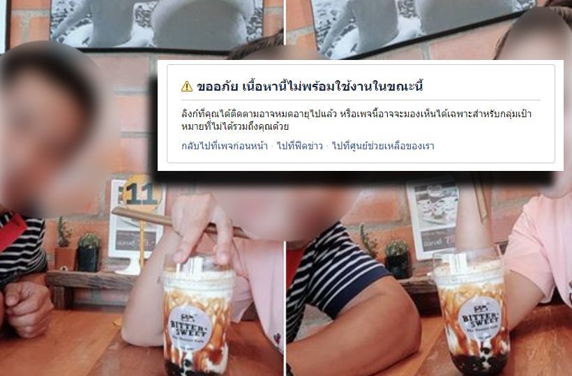 แฟนผอ.กอล์ฟ ปล้นทองลพบุรีช็อกเมื่อรู้ข่าว ปิดเฟซบุ๊ก | The Thaiger