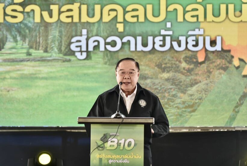 รอง นรม.พล.อ.ประวิตรฯ เปิดงานสัมมนา B10 สร้างสมดุลปาล์มน้ำมัน สู่ความยั่งยืน | The Thaiger