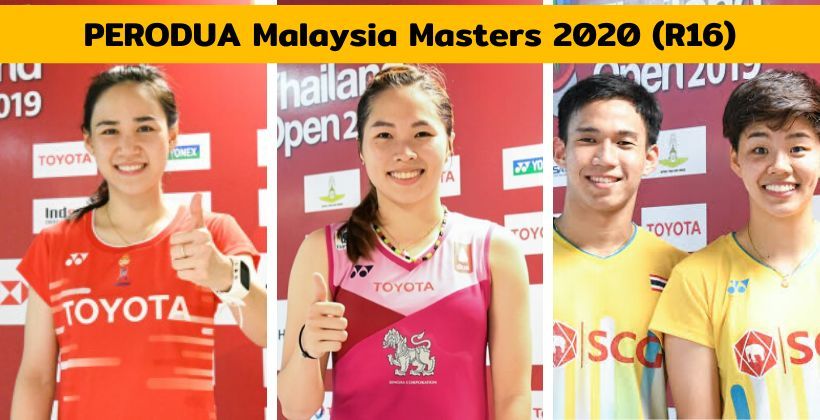 9 ม.ค. โปรแกรมแบดมินตันรายการ Malaysia Masters 2020 | The Thaiger