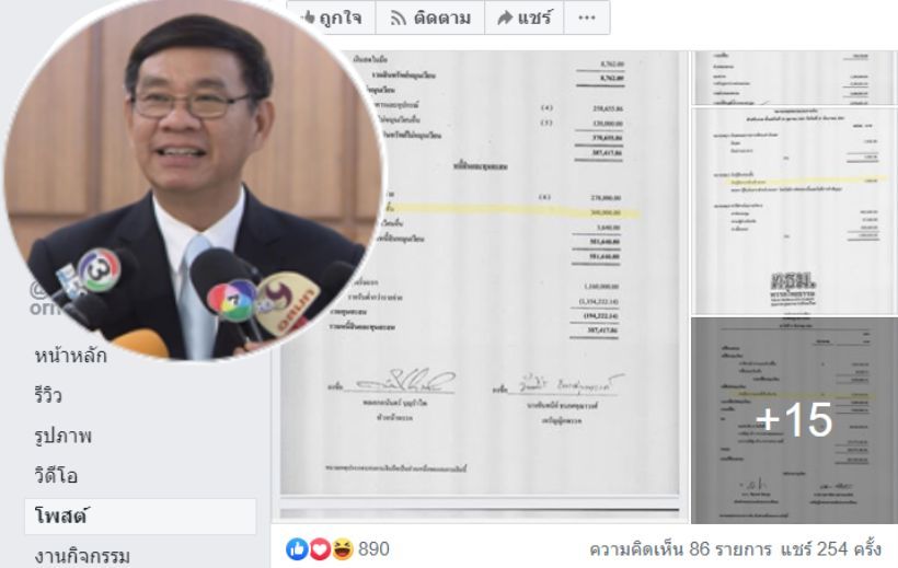เอาแล้ว สมชัยงัดหลักฐาน 16 พรรคการเมืองกู้เงิน พรรคร่วมรัฐบาลก็กู้ | The Thaiger