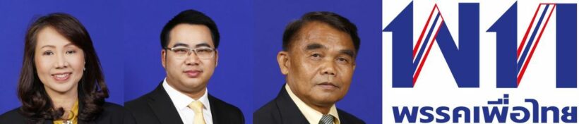 เพื่อไทยแก้เกม ไม่ขับ 3 ส.ส. ‘พรพิมล-ขจิตร-พลภูมิ’ แต่ไม่ส่งลงเลือกตั้ง | The Thaiger