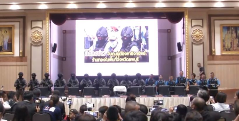 สรุปคำแถลงข่าวจับกุมชิงทองลพบุรีละเอียด | The Thaiger