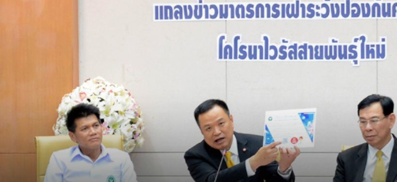 สาธารณสุขใช้มาตรการคุมเข้มช่วงตรุษจีน หวั่นเชื้อไวรัสแพร่ไทย | The Thaiger