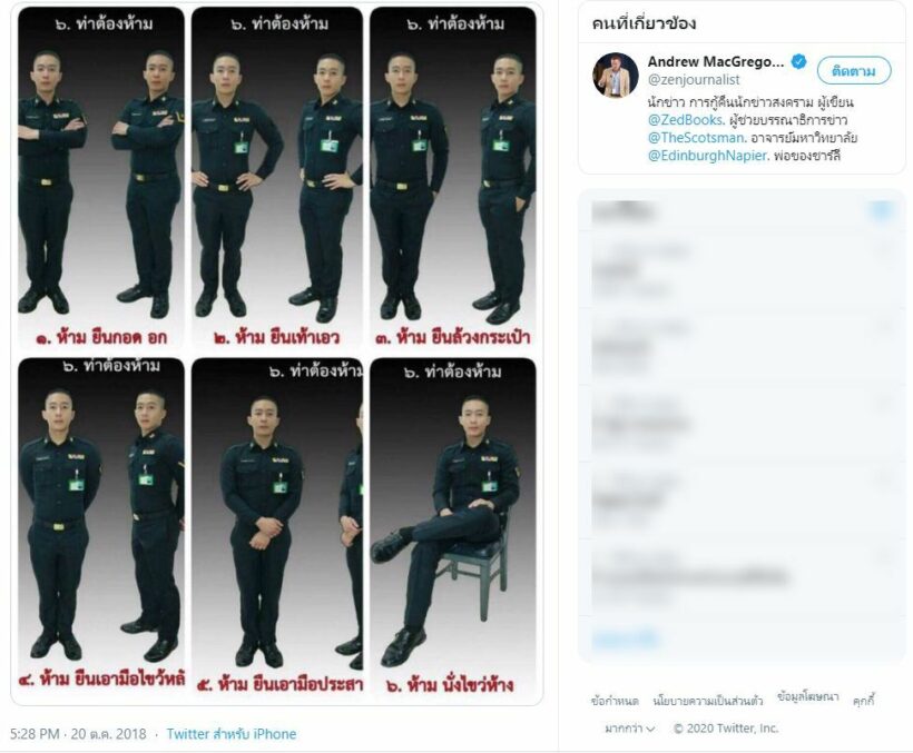 ทหารต้องรู้ 6 ท่าต้องห้าม บิ๊กแดงสั่งเข้ม | The Thaiger