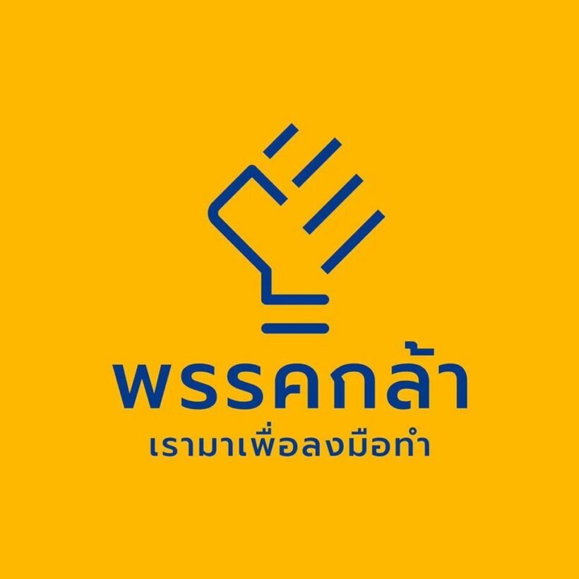 พรรคกล้า ชื่อพรรคใหม่ของนายกรณ์ จาติกวณิช | The Thaiger