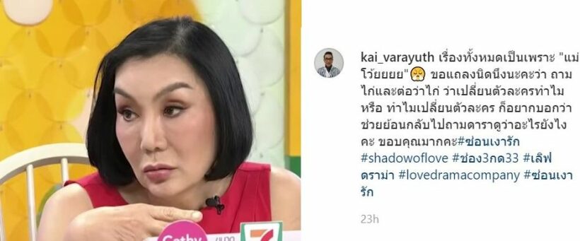 ม้า อรนภา ชี้แจงทำไม ริชชี่ โดนเปลี่ยนตัว (คลิป) | The Thaiger