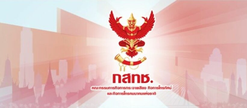 กสทช. สั่งปรับ 3 สื่อดัง กรณีออกอากาศเหตุกราดยิงโคราช | The Thaiger