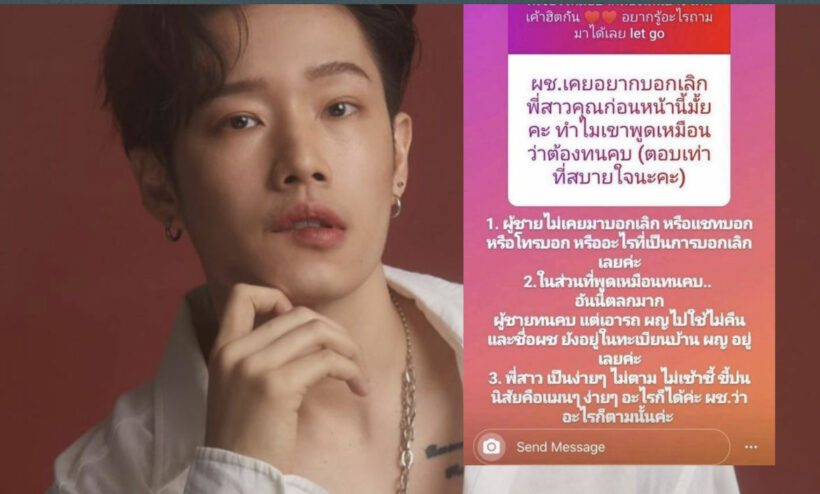 หนังคนละม้วน น้องสาวแฟนเก่า เจโม่ ตอบคำถามในไอจี | The Thaiger