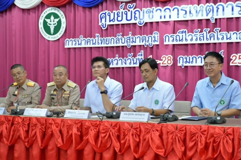 ไวรัสโคโรน่า: คนไทยกลับจากอู่ฮั่นเข้าเกณฑ์เฝ้าระวังโรค 4 ราย | The Thaiger