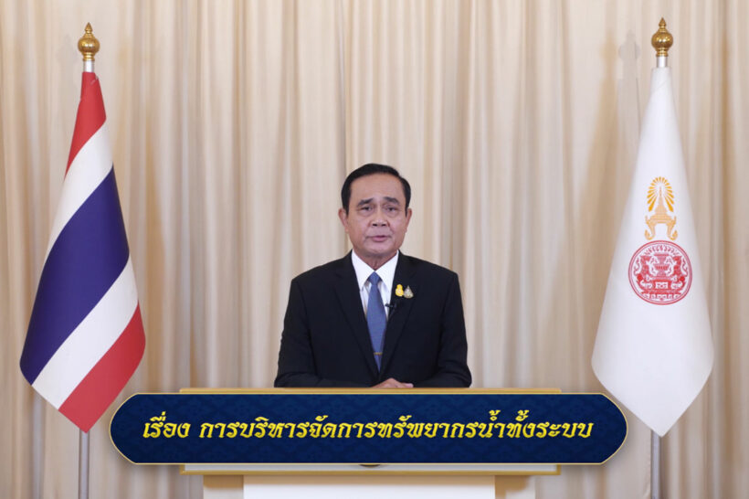 พลเอกประยุทธ์ ชี้ ปี63 ฝนน้อย แต่วางแผนรับมือไว้ล่วงหน้าแล้ว | The Thaiger