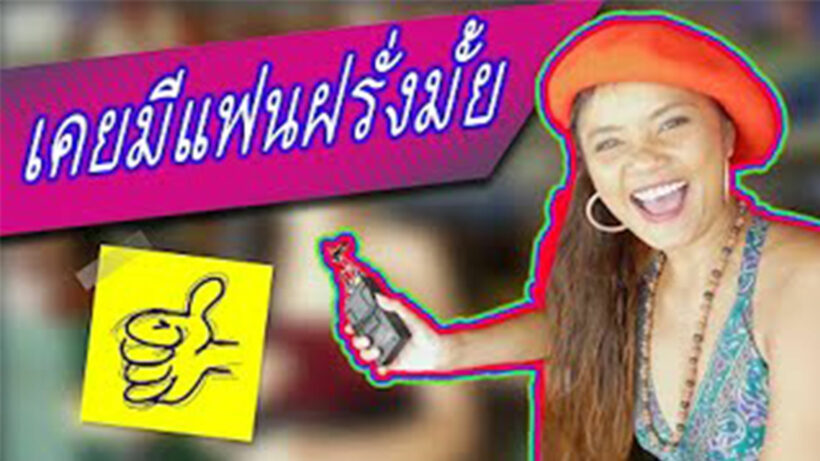 ถามสาวไทยเคยมีแฟนฝรั่งมั้ย | The Thaiger