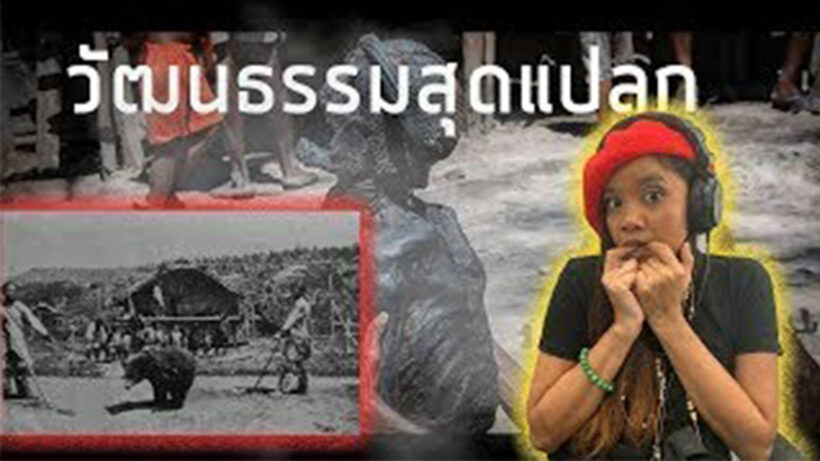 10 อันดับ พิธีกรรมสุดแปลกจากทั่วโลก | The Thaiger