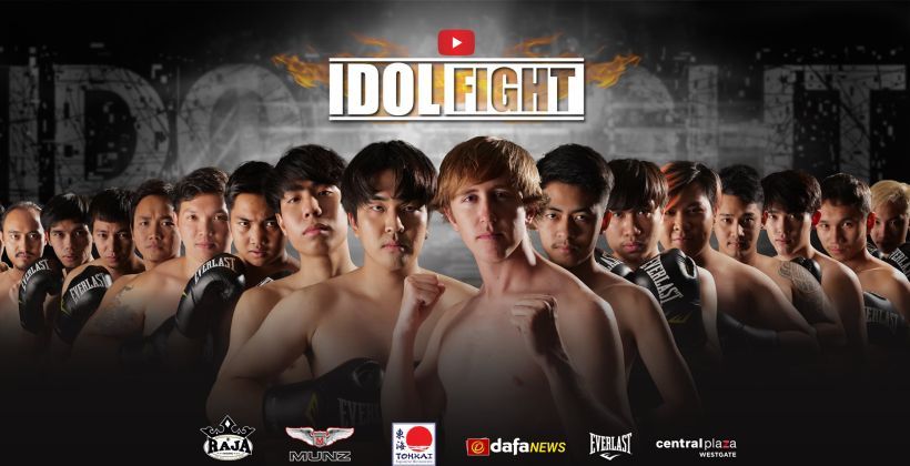 22 ก.พ. ถ่ายทอดสดมวยเน็ตไอดอล Idol Fight Thailand | The Thaiger