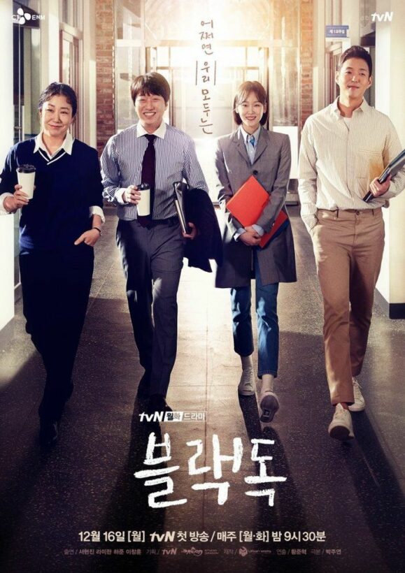 Rating phim 'Người thầy y đức 2' của Lee Sung Kyung và Ahn Hyo Seop giảm | News by Thaiger