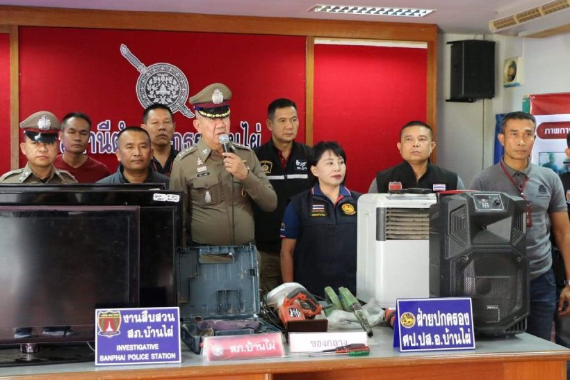 ตำรวจจับหัวขโมยที่ขอนแก่น พบของกลางจำนวนมาก | The Thaiger