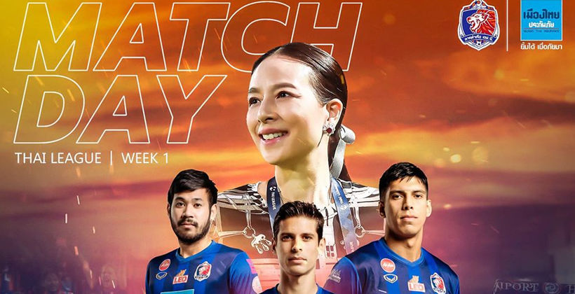11 ตัวจริง การท่าเรือ เอฟซี พบ นครราชสีมา : นัดแรก ไทยลีก | The Thaiger