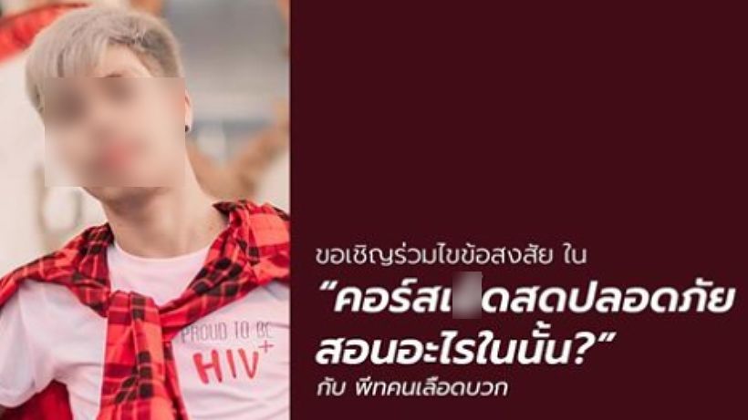 สรุปดราม่า ‘พีท คนเลือดบวก’ จ่อฟ้องพยาบาลสาว รวดเดียวจบ | The Thaiger