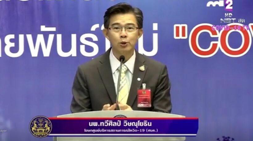 โควิด-19 29 มีนาคม ไทยติดเชื้อเพิ่ม 143 ราย สะสม 1,388 | The Thaiger