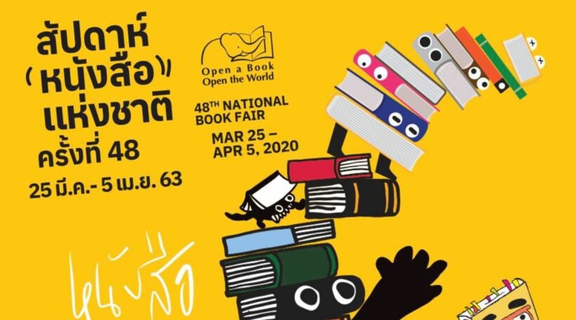 เตรียมเงินให้พร้อม! งานหนังสือออนไลน์ 25 มี.ค. – 5 เม.ย. | The Thaiger