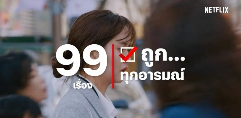 เน็ตฟลิกซ์จัดเต็ม ดู Netflix 99 บาท/เดือน สำหรับมือถือ-แท็บเลต ขั้นตอนการสมัคร | The Thaiger