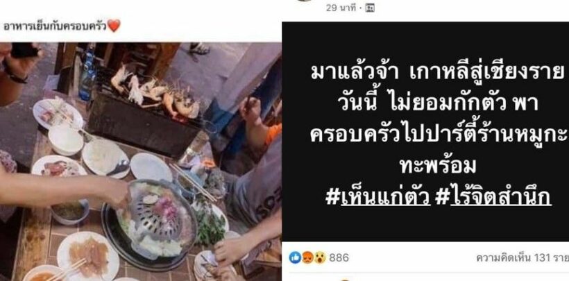 ผีน้อยเกาหลี ไปกินหมูกระทะไม่ยอมกักตัว ร้านสั่งปิดด่วน! | The Thaiger